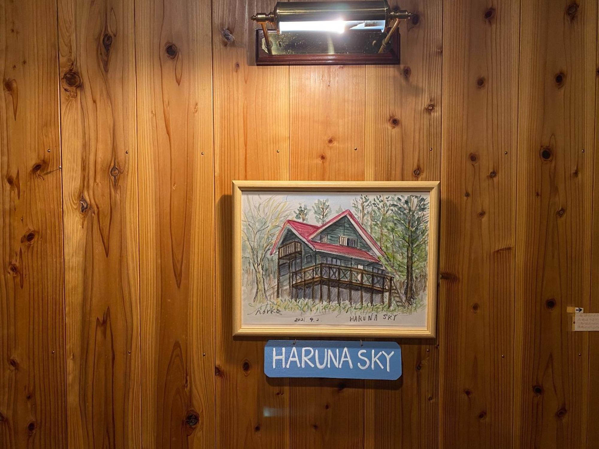 Haruna Sky - Vacation Stay 78634V Nasu Extérieur photo